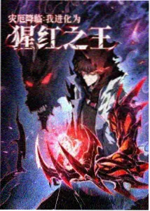 机甲学院在线观看